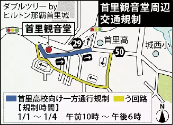 「【沖縄・初詣情報2026】波上宮・首里観音堂・普天満宮の周辺で交通規制　12月31日深夜から1月4日にかけて【地図あり】」の画像