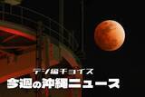 「人気企業の採用計画から、今年の傾向と対策まで　「就活タイムス」開設【2月28日～3月6日 タイムス＋プラスから】」の画像1