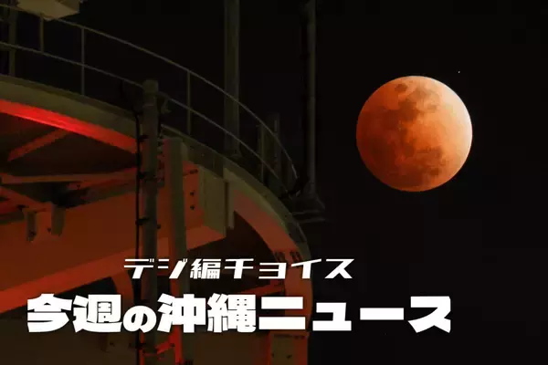 人気企業の採用計画から、今年の傾向と対策まで　「就活タイムス」開設【2月28日～3月6日 タイムス＋プラスから】