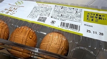 みやぎ農園がきょう記者会見へ　午後1時半から本紙デジタル版で速報　偽装表示問題後初