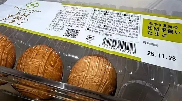 みやぎ農園がきょう記者会見へ　午後1時半から本紙デジタル版で速報　偽装表示問題後初