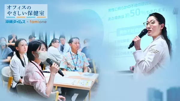 女性の健康支援　職場向上の鍵　未来志向の健康経営しませんか？【オフィスのやさしい保健室】