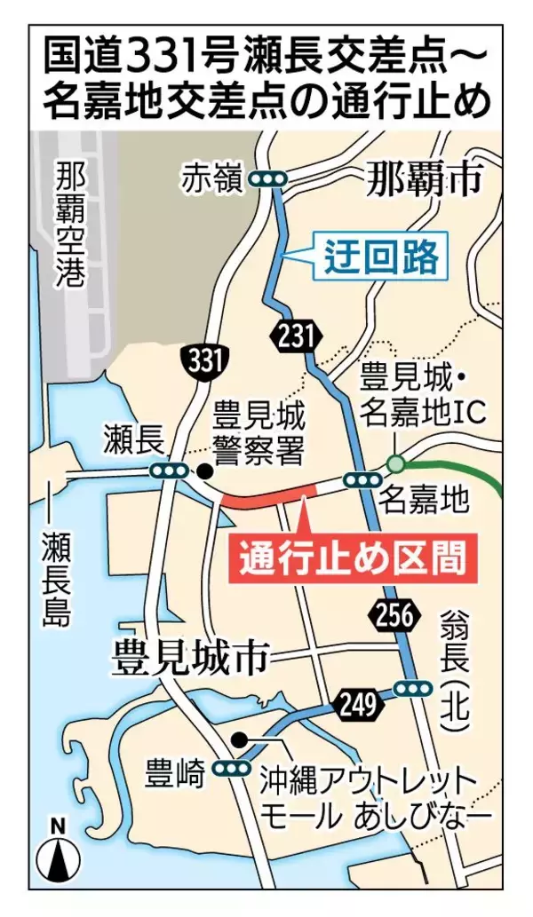 国道331号、4月22日（水）夜間通行止め　瀬長交差点～名嘉地交差点