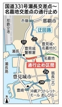 国道331号瀬長交差点～名嘉地交差点を22日夜間通行止め　