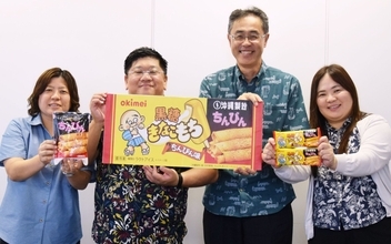「きなこもちアイス」に沖縄の伝統菓子ちんびん味　数量限定のコラボ販売　沖縄明治乳業・沖縄製粉