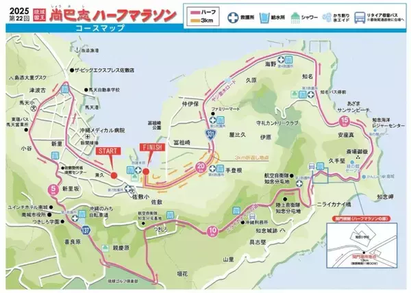 「秋の南城市、風と疾走　尚巴志ハーフマラソン11月2日スタート　ハーフと3キロに6062人挑む【コースと交通規制マップ】」の画像