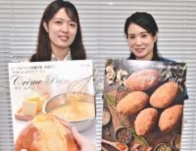 沖縄県産バニラ使用クリームパンと県産スパイス使ったカレーパン　オキコが限定販売　5月22日からデパートリウボウで