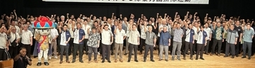 反社勢力との関係遮断を誓う　沖縄県パチンコ・スロット協組が「暴力団排除運動」開催　集会に150人
