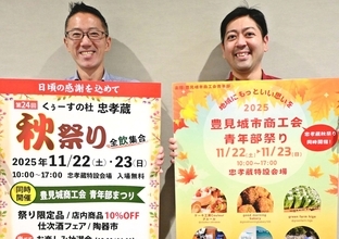 「くぅーすの杜忠孝蔵」で秋祭り　飲食など９ブース出店　忠孝酒造と豊見城市商工会青年部が11月22・23日に開催