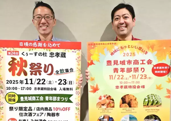 「くぅーすの杜忠孝蔵」で秋祭り　飲食など９ブース出店　忠孝酒造と豊見城市商工会青年部が11月22・23日に開催