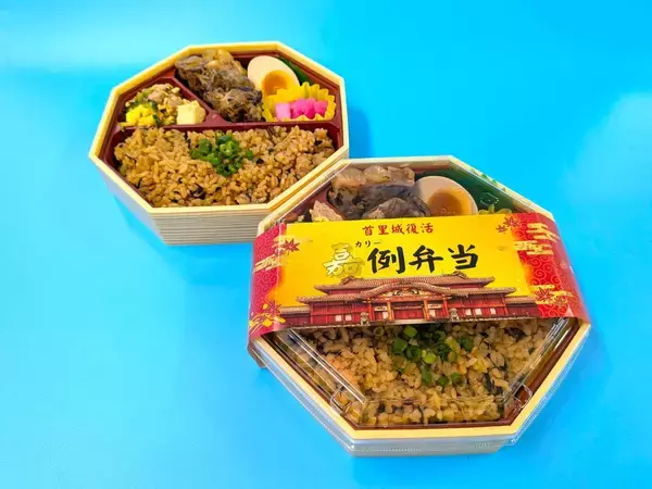首里城復活へ駅弁「嘉例弁当」　ゆいレール小禄駅で6月6日から　ファンの声に応え第2弾