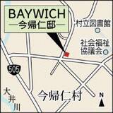 「もちっとしたピザ生地に迫力のアグー豚ソーセージ　新感覚ピザサンドイッチ求め古民家に集う人々　今帰仁村・BAYWICH－今帰仁邸－」の画像3