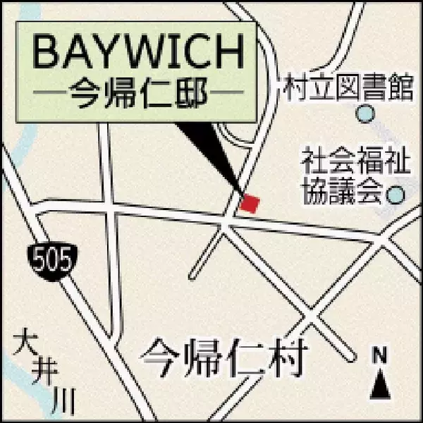 「もちっとしたピザ生地に迫力のアグー豚ソーセージ　新感覚ピザサンドイッチ求め古民家に集う人々　今帰仁村・BAYWICH－今帰仁邸－」の画像