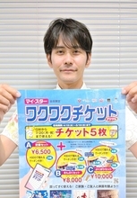 GWに映画を楽しもう！スターシアターズ、「ワクワク」のデジタルチケットを販売