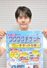 GWに映画を楽しもう！スターシアターズ、「ワクワク」のデジタルチケットを販売