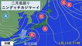 「沖縄で昔から恐れられている気象現象「ニングヮチカジマーイ」とは？　気象予報士が解説」の画像2