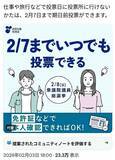 「【ファクトチェック】総務省のSNS投稿「投票は身分証持参で」はミスリード　実際は不要、氏名や住所で本人照合」の画像1