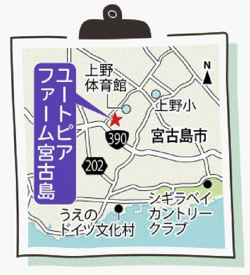 花に囲まれリラックス　カフェでスイーツも　沖縄・宮古島のユートピアファーム宮古島【ＧＷ⑧】