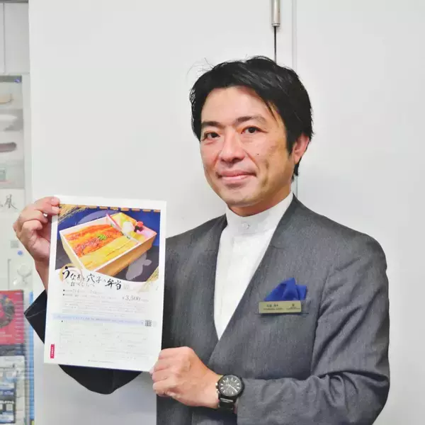 ウナギと穴子の「食べ比べ弁当」　沖縄ハーバービューホテルが150個の限定販売