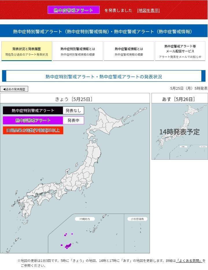 今年全国初　八重山地方に熱中症警戒アラート　環境省と気象庁が発表