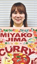 多彩なカレーが集結　7月4日から宮古島で「カレーフェス」、県内外13店が出店