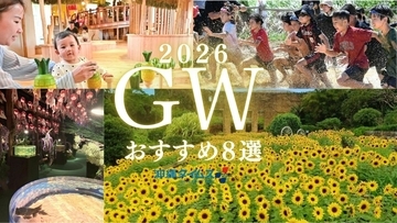 沖縄のゴールデンウイーク、親子で楽しめる8選とイベント情報まとめ【一覧付き】