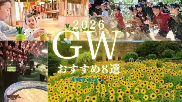 沖縄のゴールデンウイーク、親子で楽しめる8選とイベント情報まとめ【一覧付き】