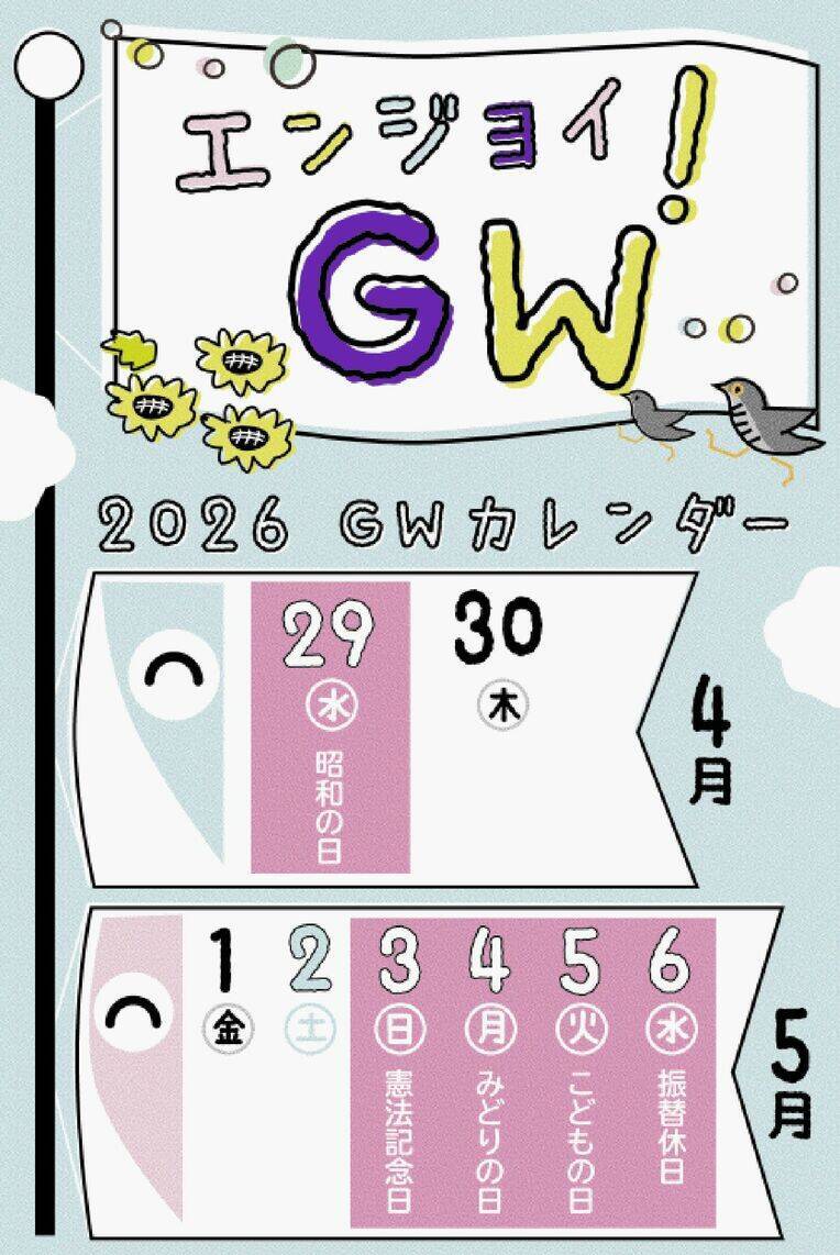 沖縄のゴールデンウイーク、親子で楽しめる8選とイベント情報まとめ【一覧付き】
