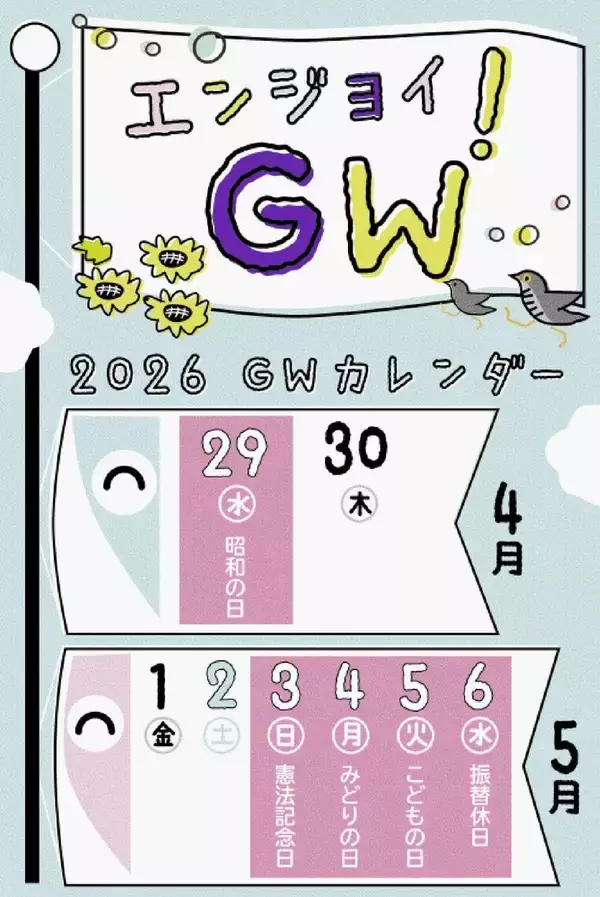 「沖縄のゴールデンウイーク、親子で楽しめる8選とイベント情報まとめ【一覧付き】」の画像