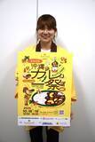「秋の「沖縄カレー祭」　県内外の人気17店が集結、会場限定メニューも　10月18・19日、那覇市」の画像1