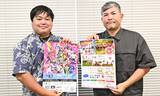 「読谷村で女子スポーツ熱く　ソフトボール・サッカーの試合、6月6・7日に開催」の画像1