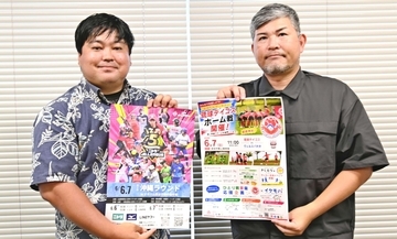 ソフトボールとサッカーが連携　女子スポーツ活性化狙う　6・7日　読谷で試合