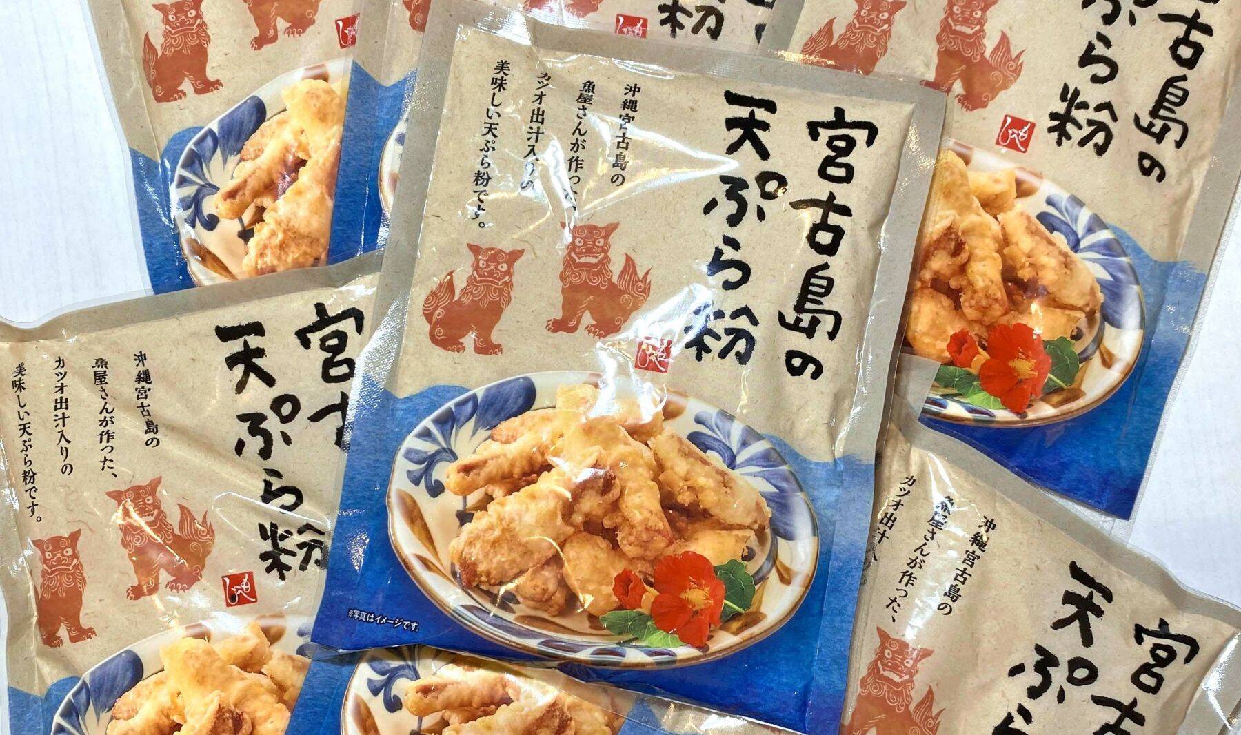 チヂミにも使える 宮古島の天ぷら粉 カルディー全国470店で販売 島特産カツオだし入り 21年7月25日 エキサイトニュース 2 2