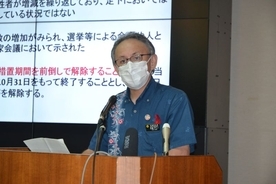 沖縄県、時短解除を見送り　デニー知事「感染の再拡大、強い警戒をもってあたる」　