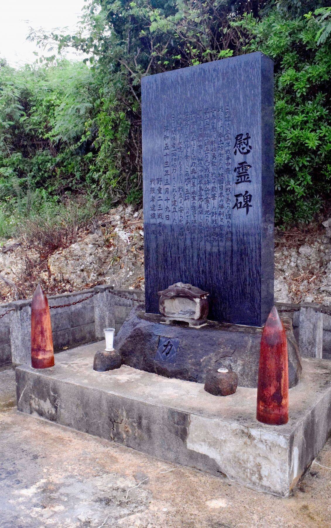 福岡の伊藤博文さん、沖縄戦で亡くなった祖父の慰霊碑修繕を計画　クラウドファンディングで支援募る