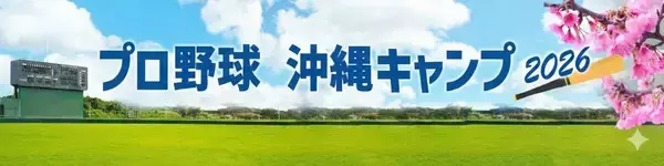 「あす投開票！ 激変する「政治地図」を読み解く　沖縄政局の行方は？【1月31日～2月6日 タイムス＋プラスから】」の画像