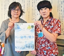 731部隊の負の歴史　映画「医の倫理と戦争」から考える　対馬丸記念館で7月4日無料上映会