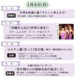 「渡辺満里奈さんと一緒に考える　 更年期の不調、子育て、夫婦関係のこと　3月7日にパルコシティでトークイベント」の画像3