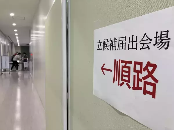 沖縄・南城市議選、立候補の届け出始まる　古謝市長への不信任決議の是非が最大争点に　11月9日投開票