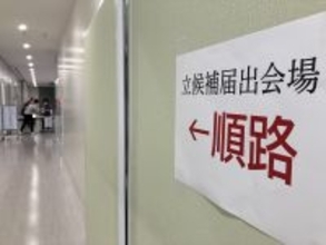 沖縄・南城市議選、立候補の届け出始まる　古謝市長への不信任決議の是非が最大争点に　11月9日投開票