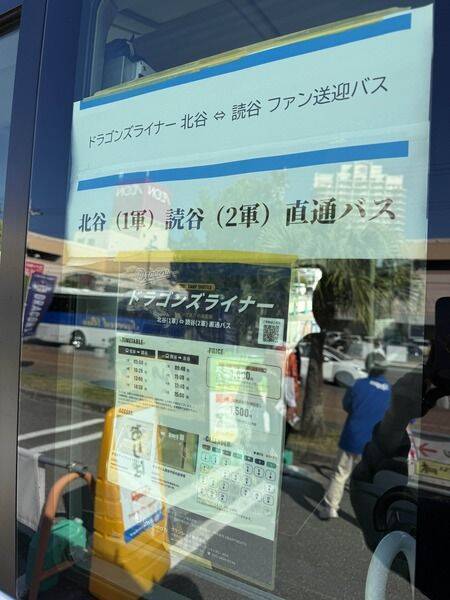 【北谷町】中日ドラゴンズ2026春季キャンプ特別運行バス『ドラゴンズライナー』1軍と2軍のキャンプ地移動におすすめ！【美ら浜つーしん】