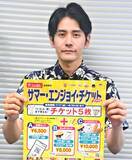 「「夏は涼しい映画館で」　スターシアターズ、鑑賞券にドリンクなど付きの「よくばりセット」　7月17日から販売」の画像1