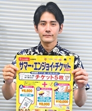 「夏は涼しい映画館で」　スターシアターズ、鑑賞券にドリンクなど付きの「よくばりセット」　7月17日から販売