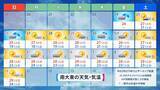 「沖縄は”うりずん”の季節　この時期の雨は”梅雨の走り”？　GWの天気はどうなる」の画像6