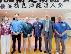 横浜・鶴見県人会　新会長に並里さん　「次の100年につなぐ」と抱負
