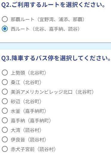 【沖縄市】KOZAによって行コッサ！　無料ヨルバスで安心♪　北谷町もルートに入ってます！【美ら浜つーしん】