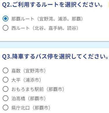 【沖縄市】KOZAによって行コッサ！　無料ヨルバスで安心♪　北谷町もルートに入ってます！【美ら浜つーしん】
