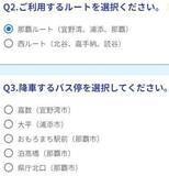 「【沖縄市】KOZAによって行コッサ！　無料ヨルバスで安心♪　北谷町もルートに入ってます！【美ら浜つーしん】」の画像4