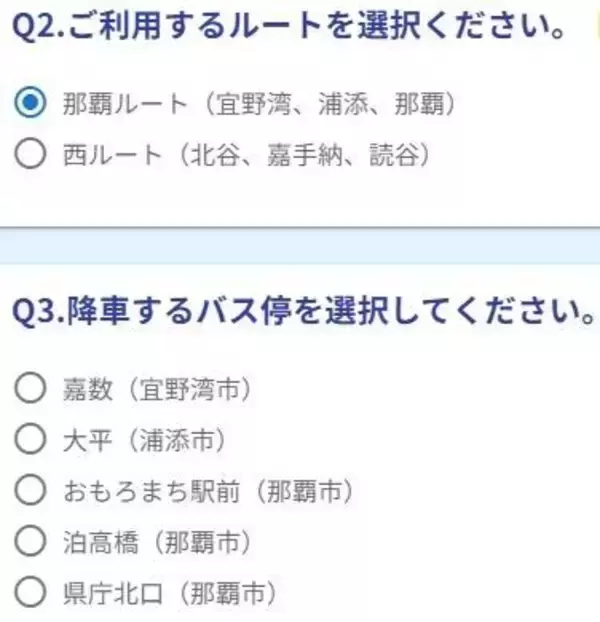 「【沖縄市】KOZAによって行コッサ！　無料ヨルバスで安心♪　北谷町もルートに入ってます！【美ら浜つーしん】」の画像