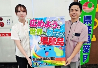 7月の「県産品奨励月間」へ　標語とポスターデザインの表彰式、那覇市で開催
